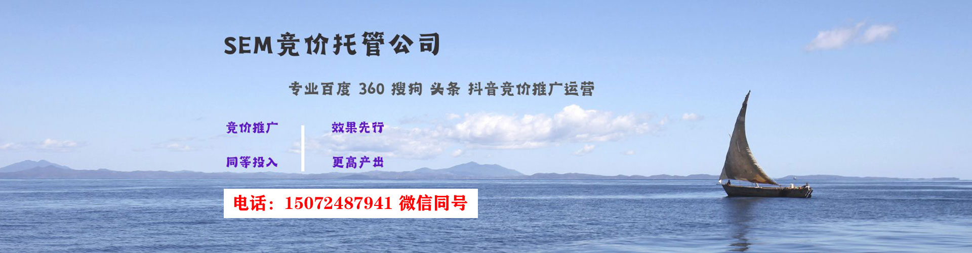澳门竞价开户推广